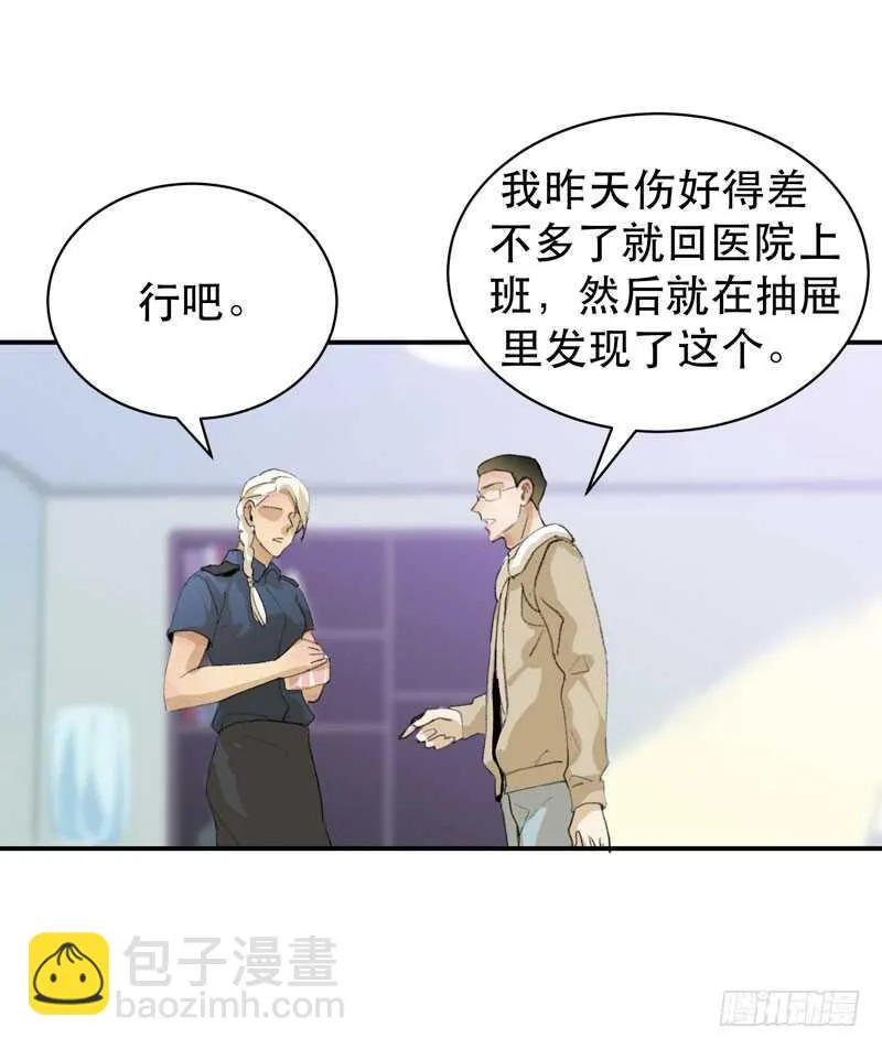 盒子里的蝴蝶 第30页