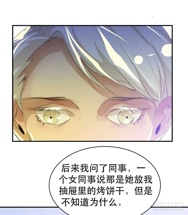 盒子里的蝴蝶 第31页
