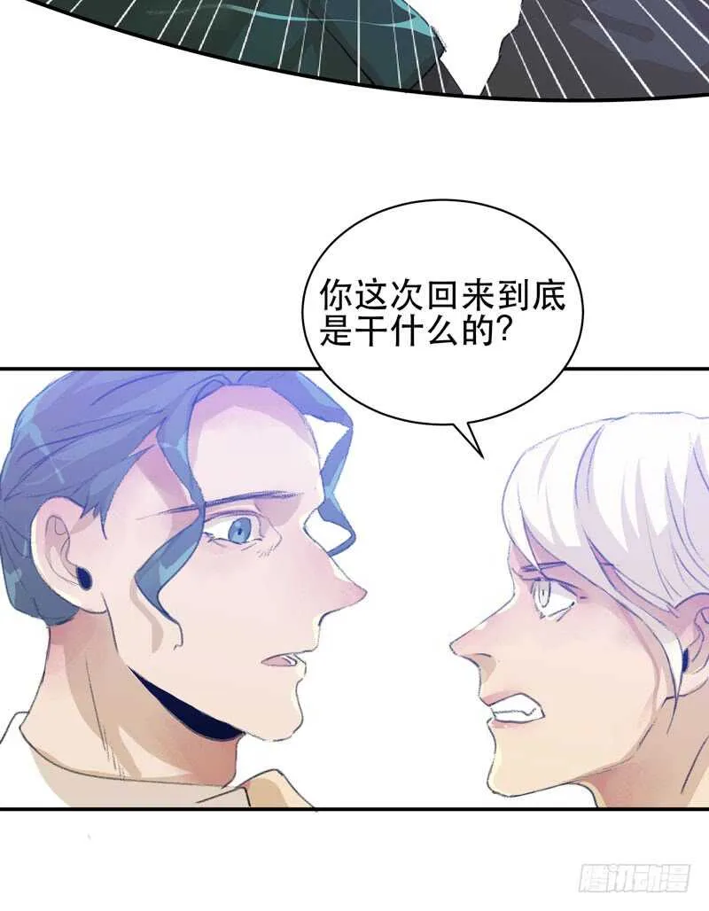 盒子里的蝴蝶 第40页