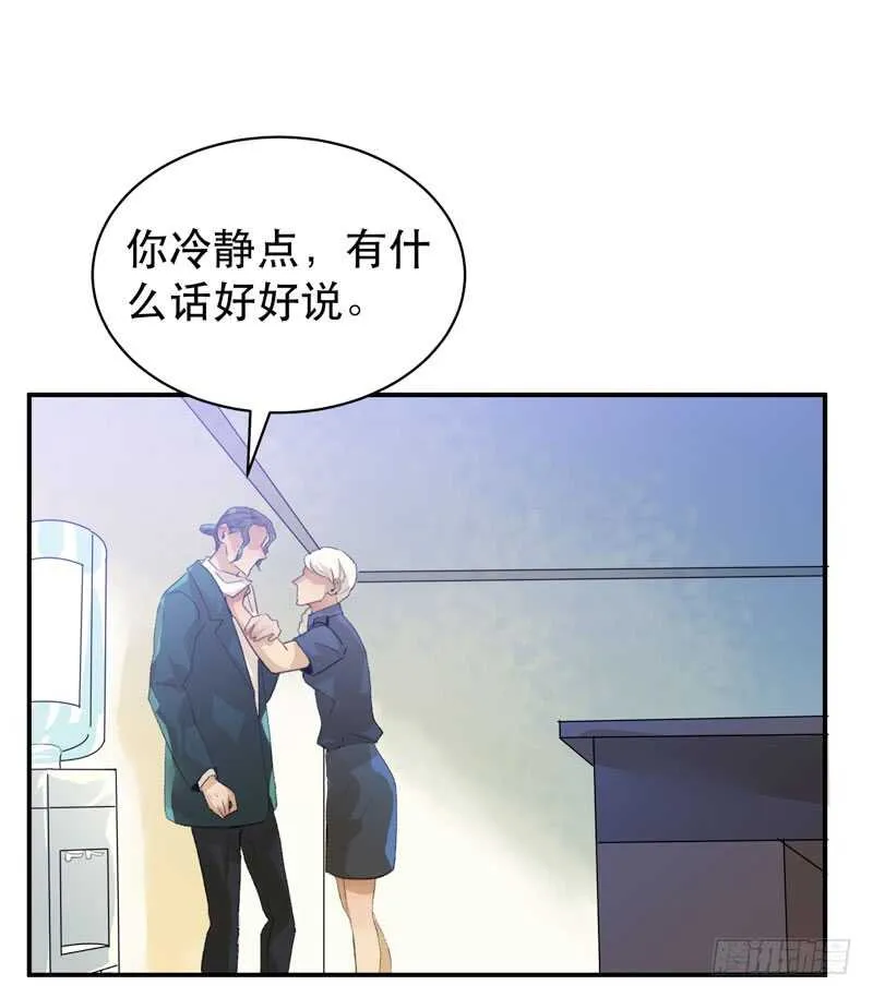 盒子里的蝴蝶 第41页