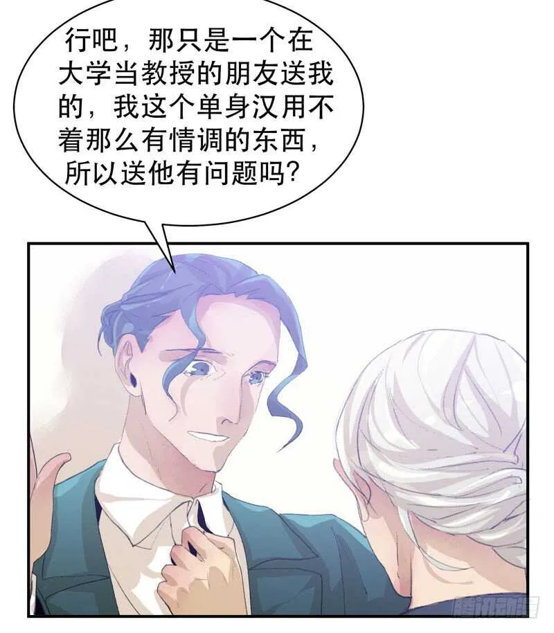 盒子里的蝴蝶 第43页