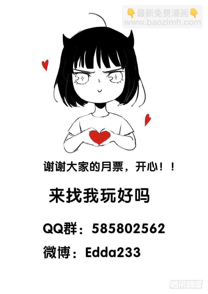 盒子里的蝴蝶 第46页