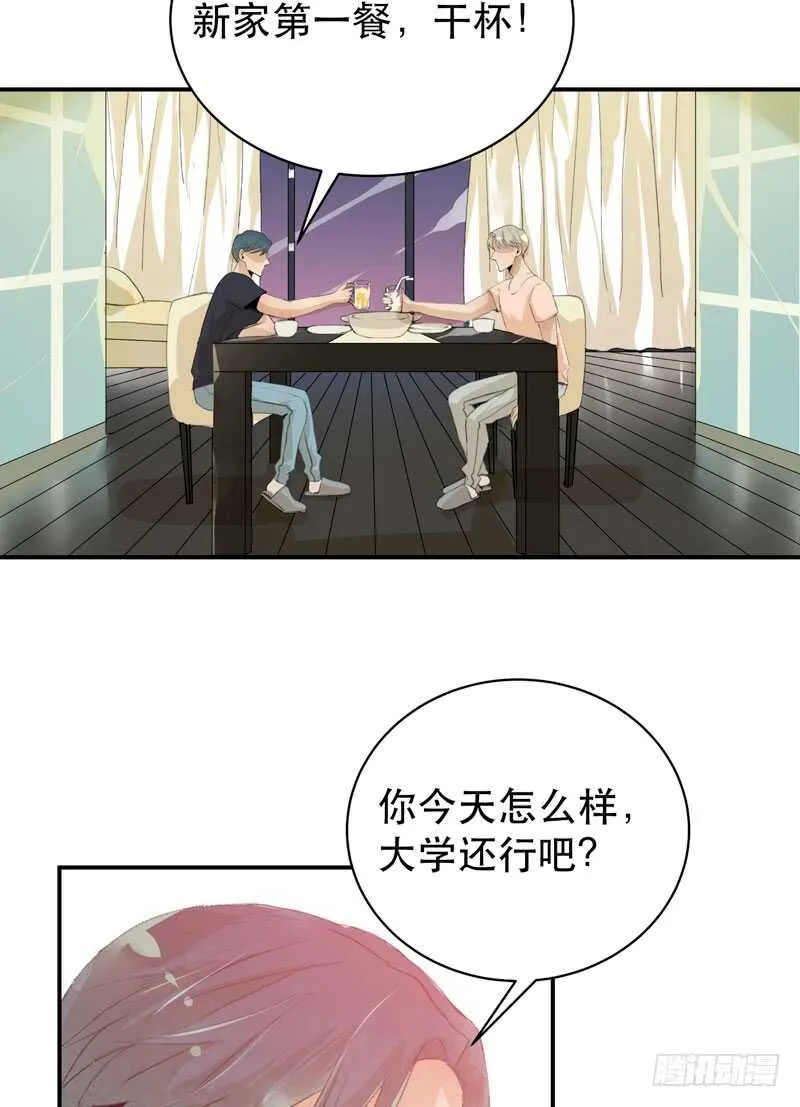 我可以有喜欢的人吗？ 第4页