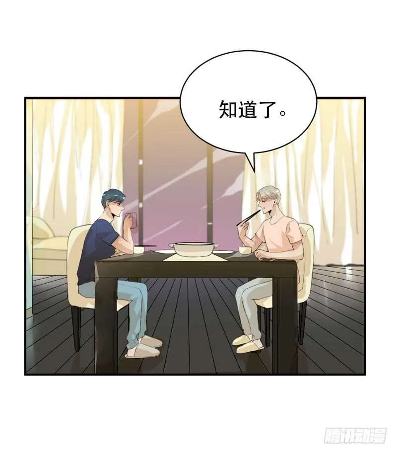 我可以有喜欢的人吗？ 第9页