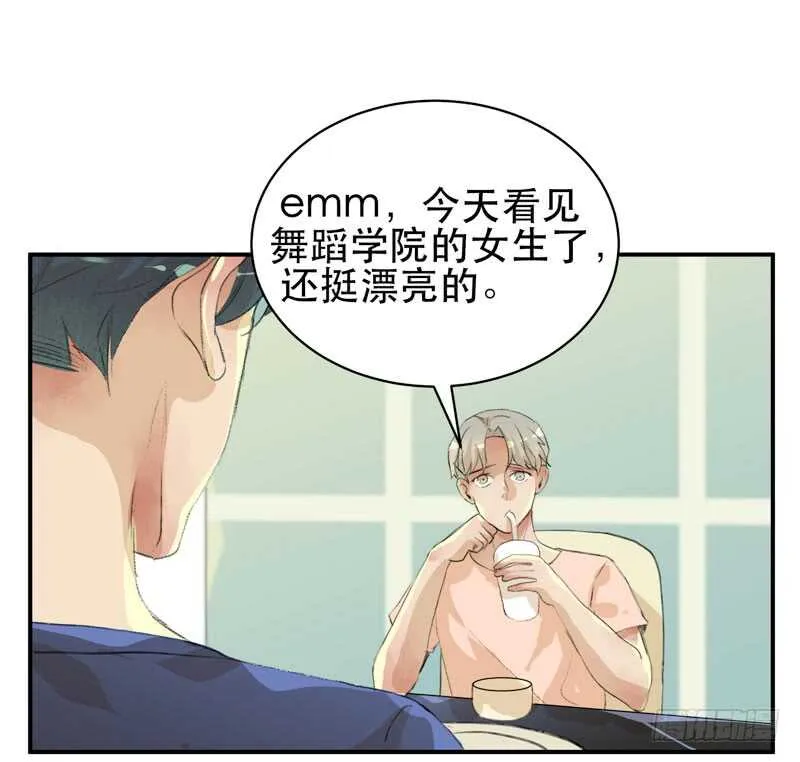 我可以有喜欢的人吗？ 第14页