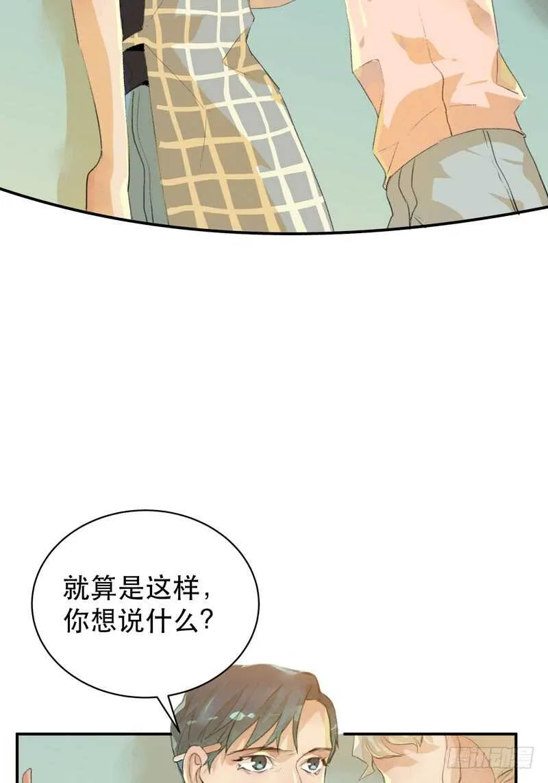我可以有喜欢的人吗？ 第27页
