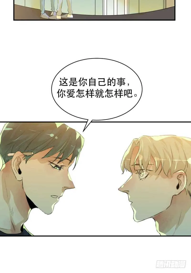 我可以有喜欢的人吗？ 第30页