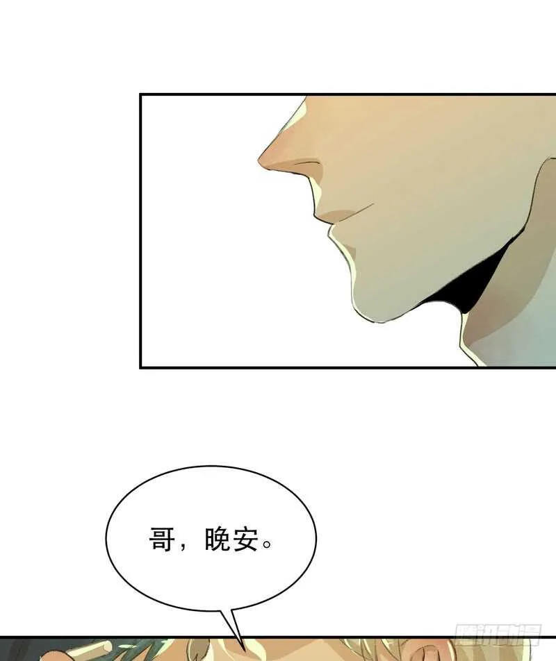 我可以有喜欢的人吗？ 第31页