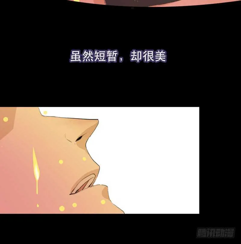 我可以有喜欢的人吗？ 第41页