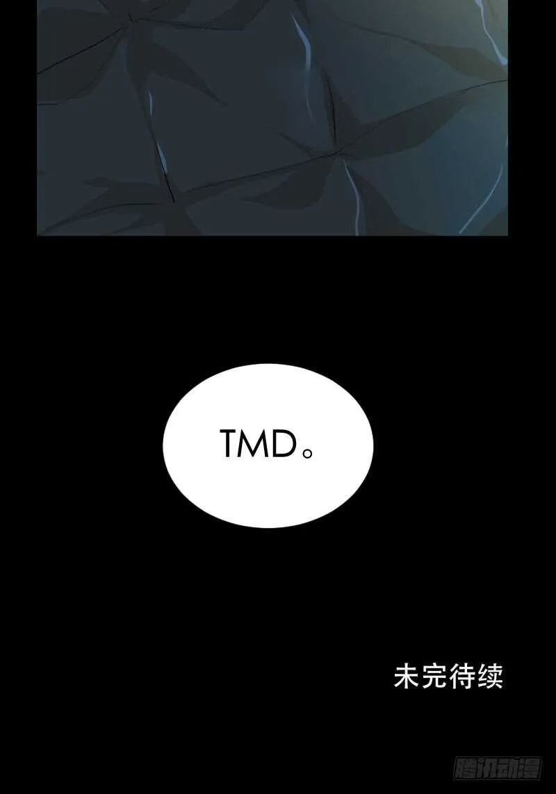 我可以有喜欢的人吗？ 第47页