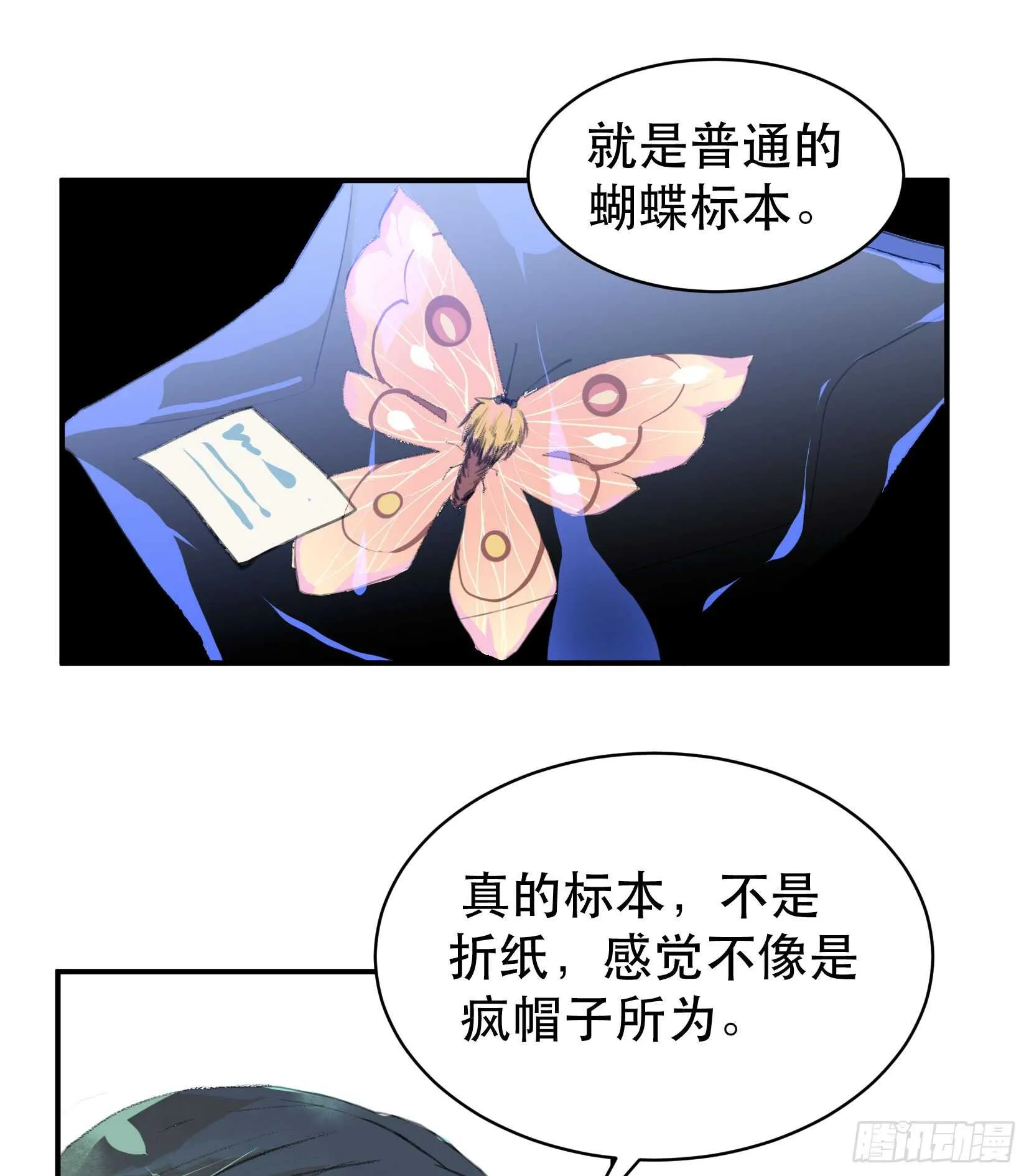 疯帽子的行为艺术 第7页