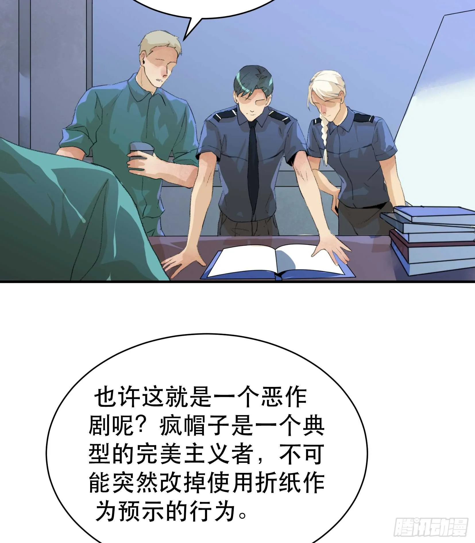 疯帽子的行为艺术 第9页