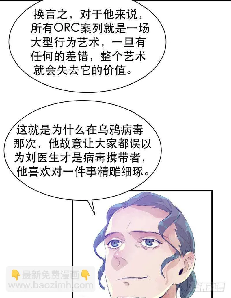 疯帽子的行为艺术 第13页