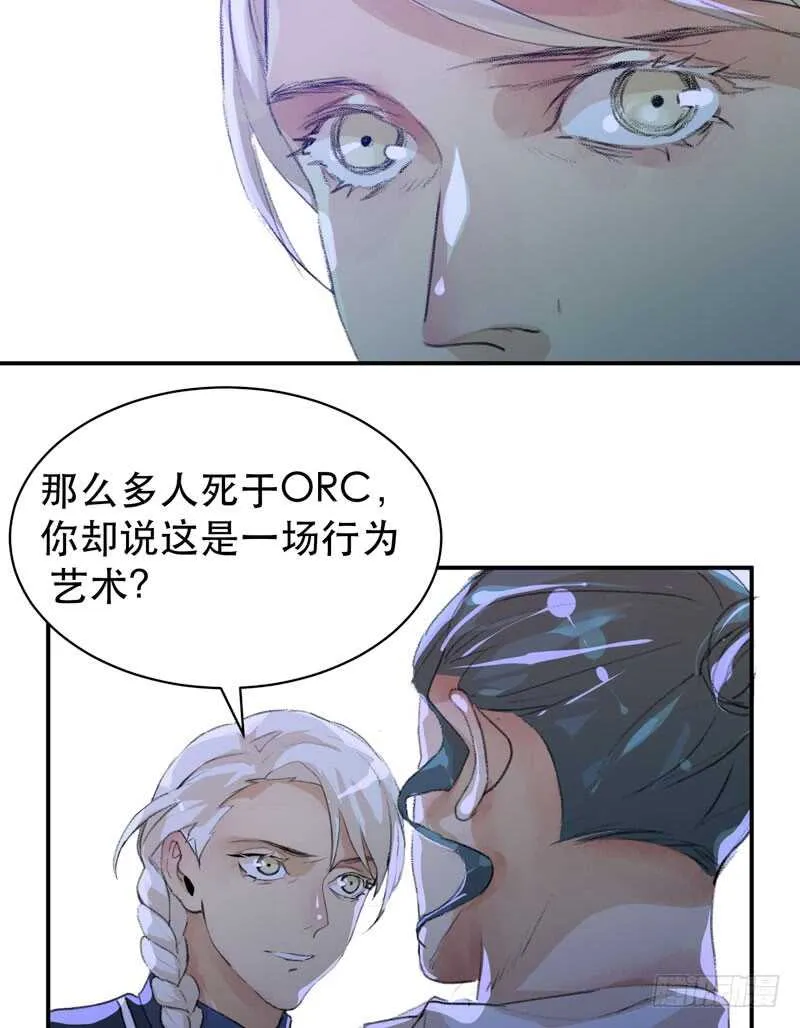 疯帽子的行为艺术 第15页