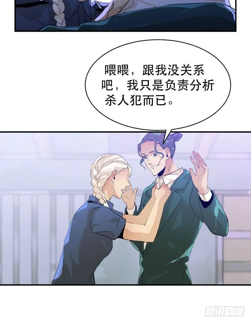 疯帽子的行为艺术 第16页