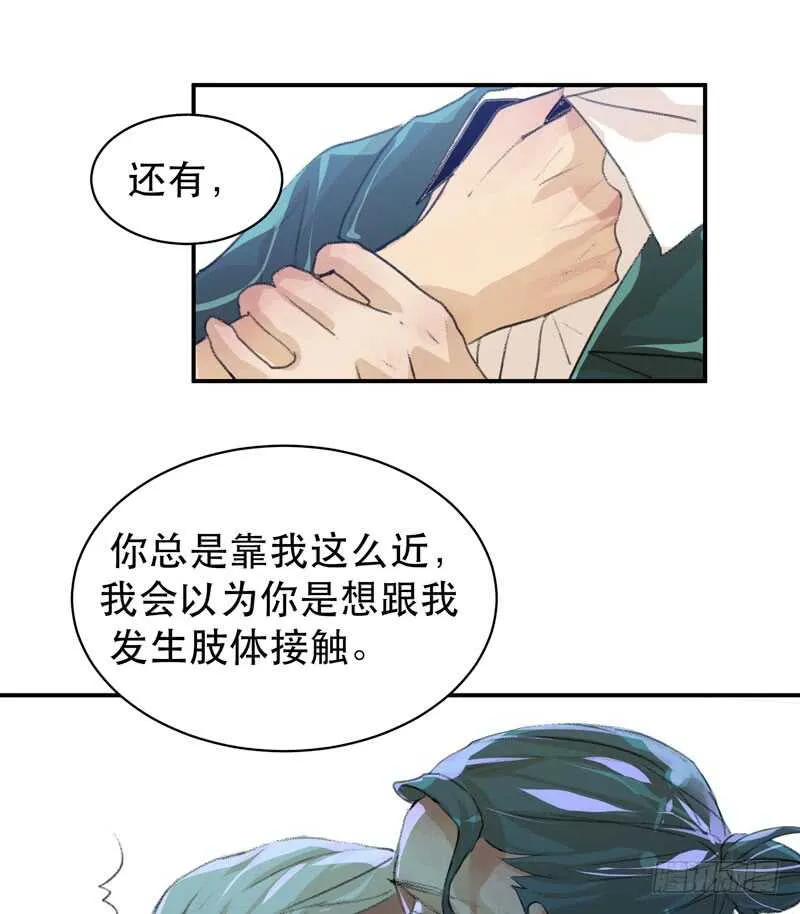 疯帽子的行为艺术 第17页