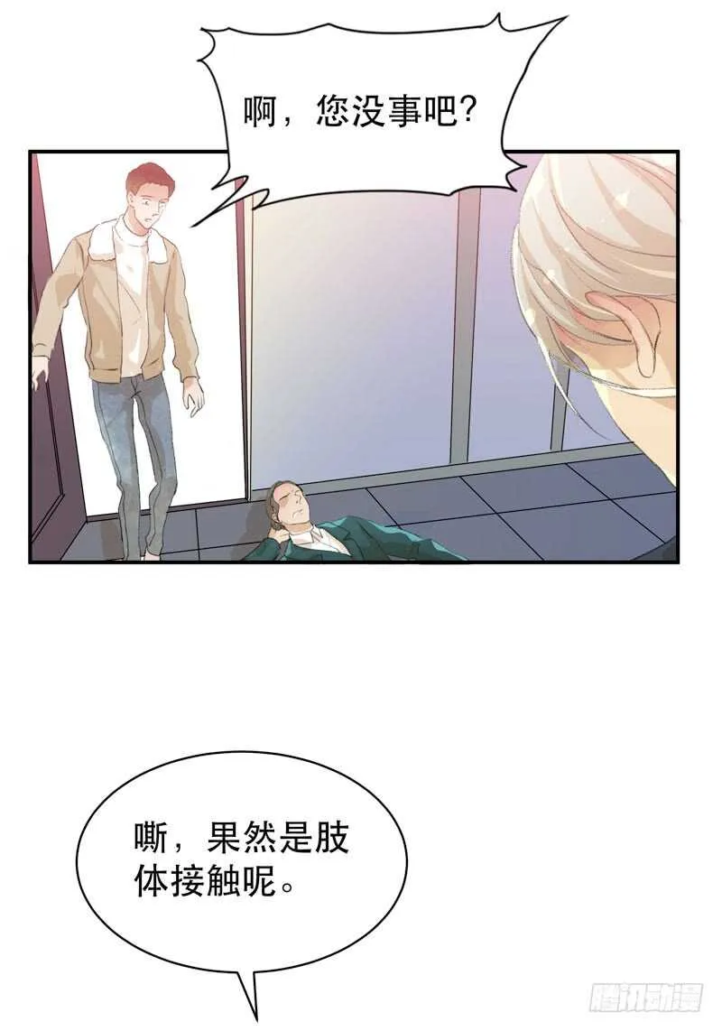 疯帽子的行为艺术 第23页