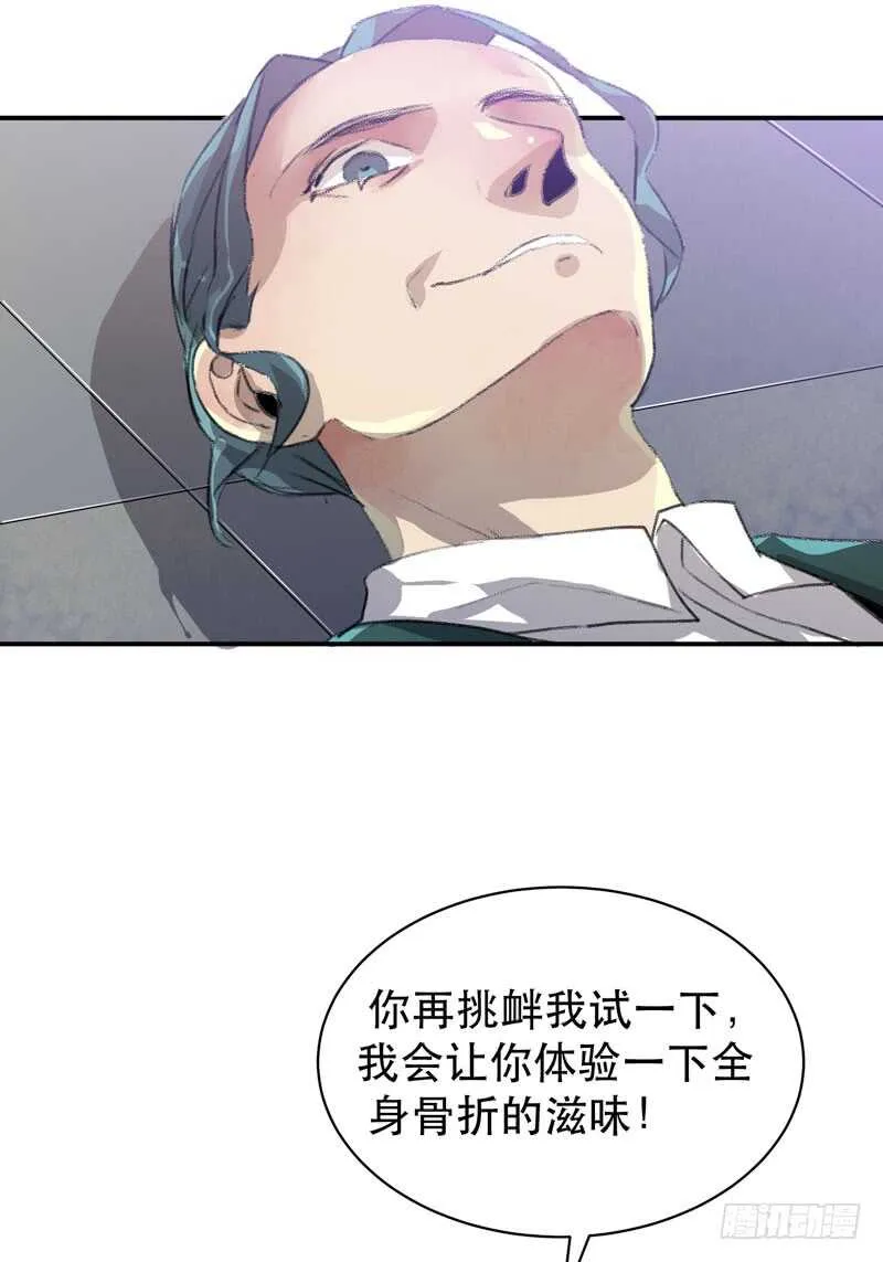 疯帽子的行为艺术 第24页