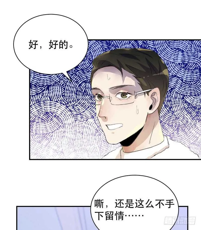 疯帽子的行为艺术 第32页