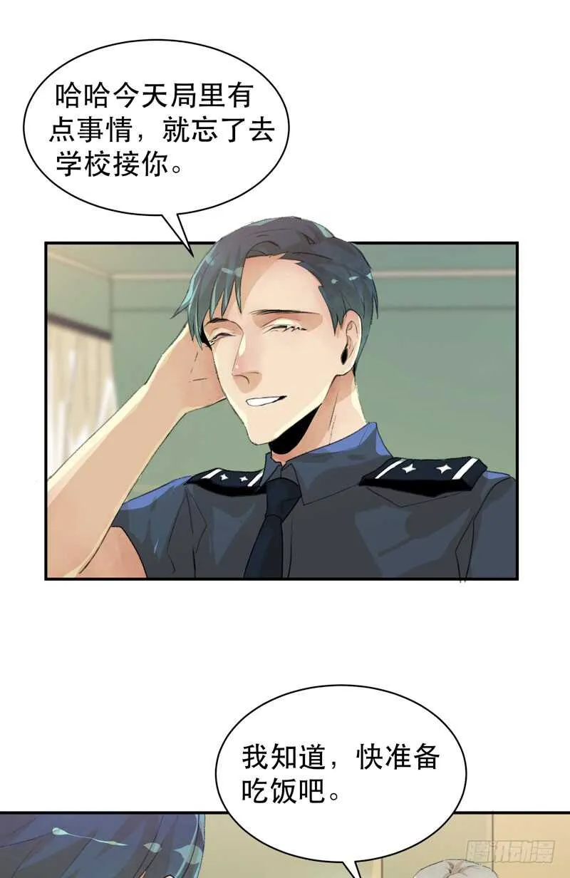 疯帽子的行为艺术 第42页