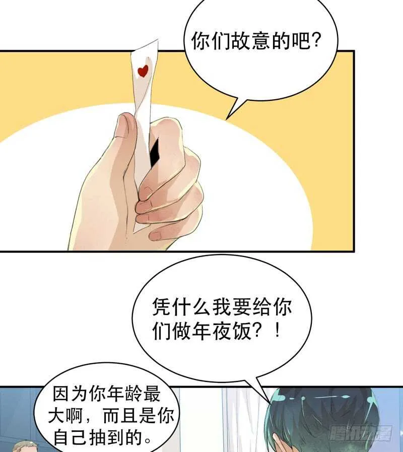 新年快乐，欢迎光临兄弟厨房！ 第4页
