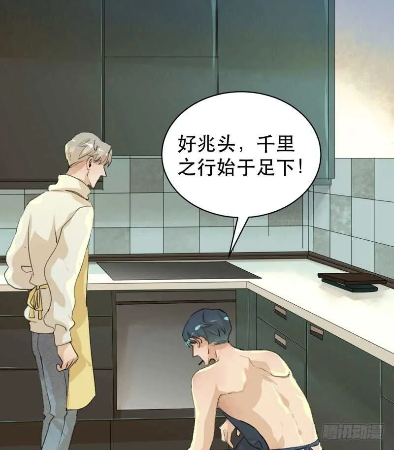 新年快乐，欢迎光临兄弟厨房！ 第15页