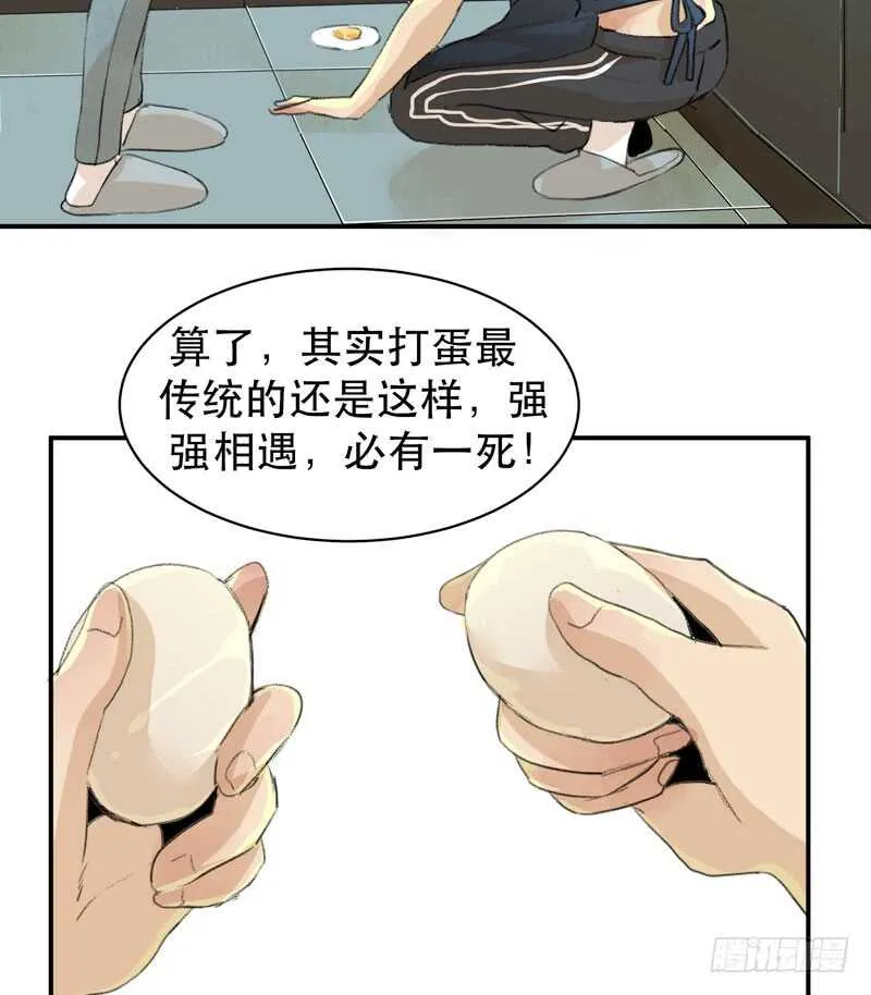 新年快乐，欢迎光临兄弟厨房！ 第16页