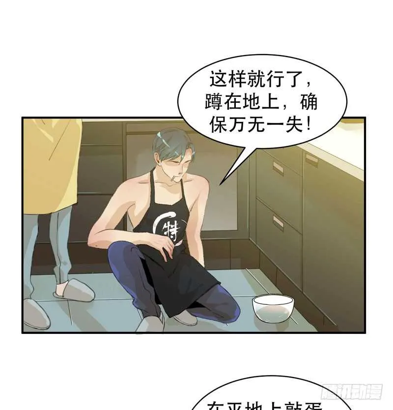 新年快乐，欢迎光临兄弟厨房！ 第20页
