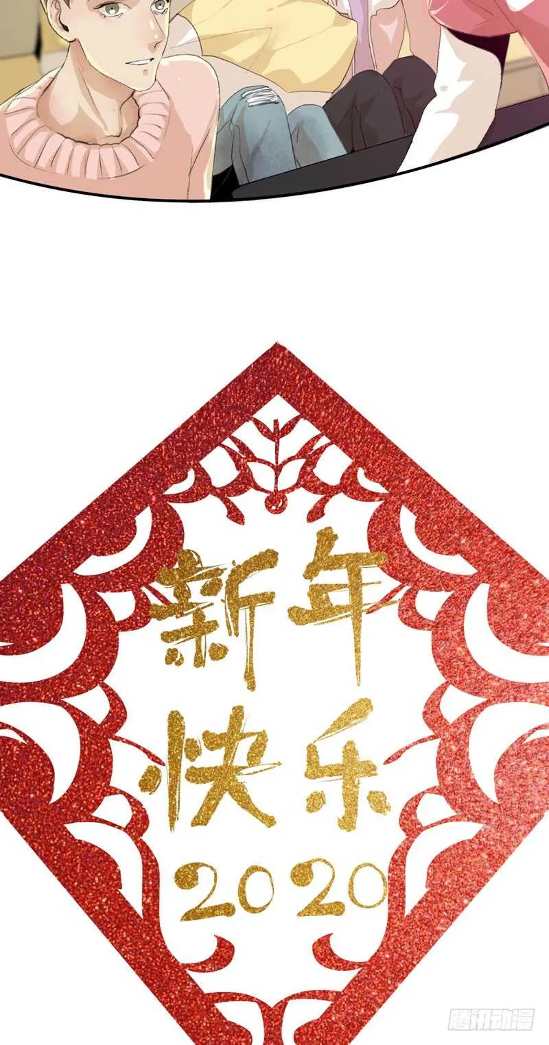 新年快乐，欢迎光临兄弟厨房！ 第38页