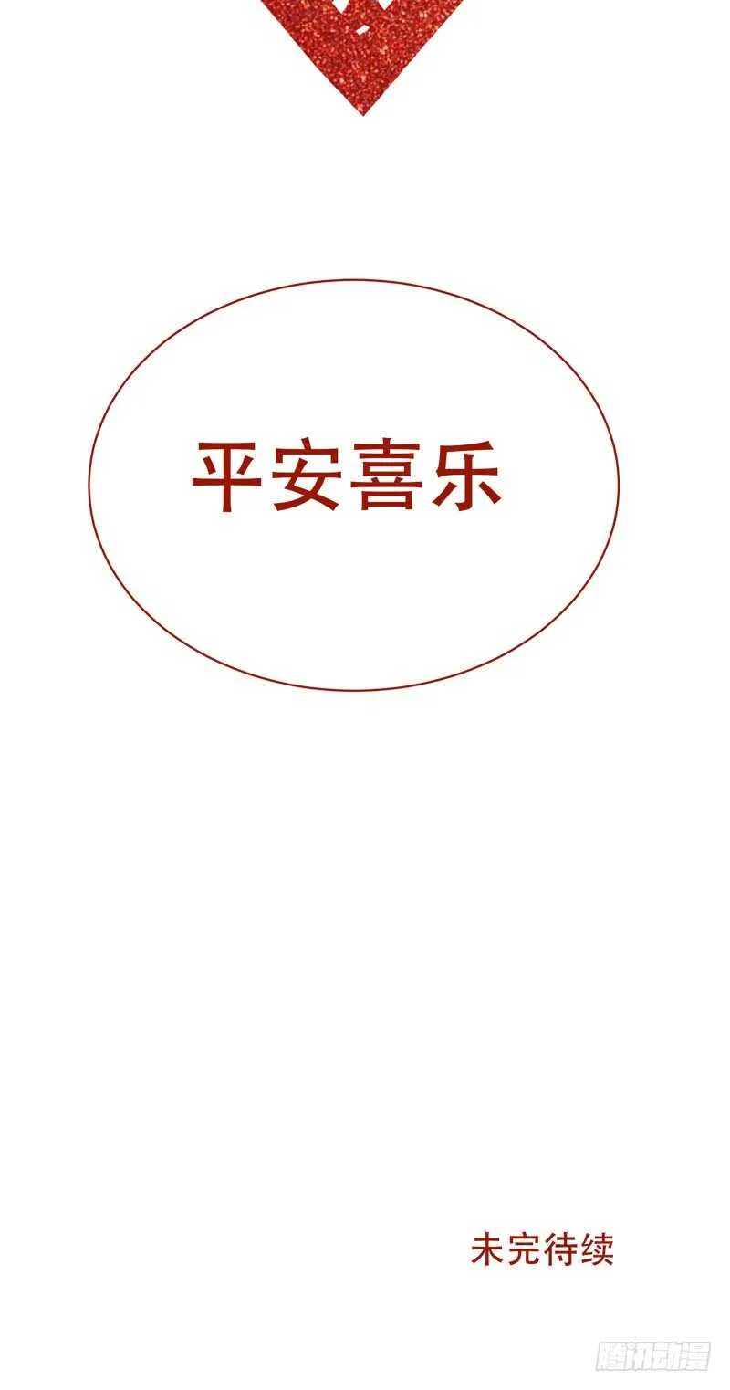 新年快乐，欢迎光临兄弟厨房！ 第39页