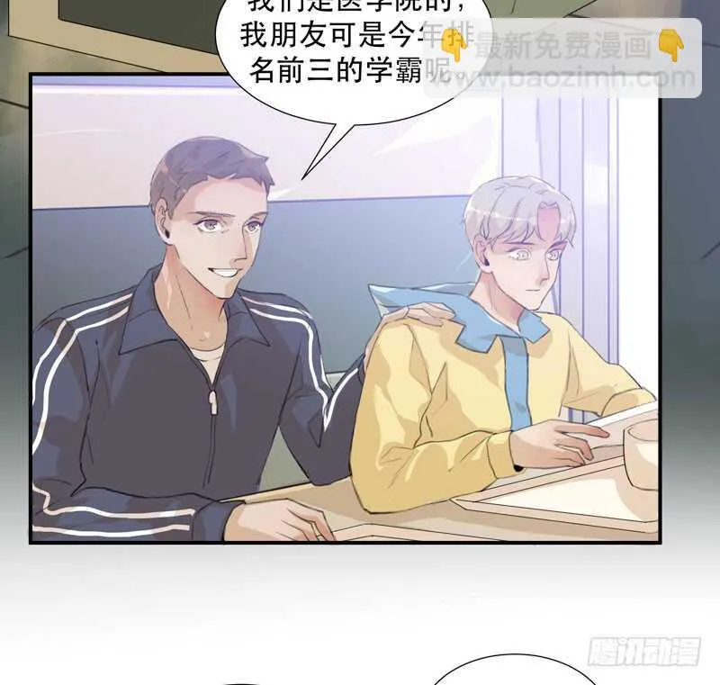 受伤的脚踝，隐忍的秘密 第22页