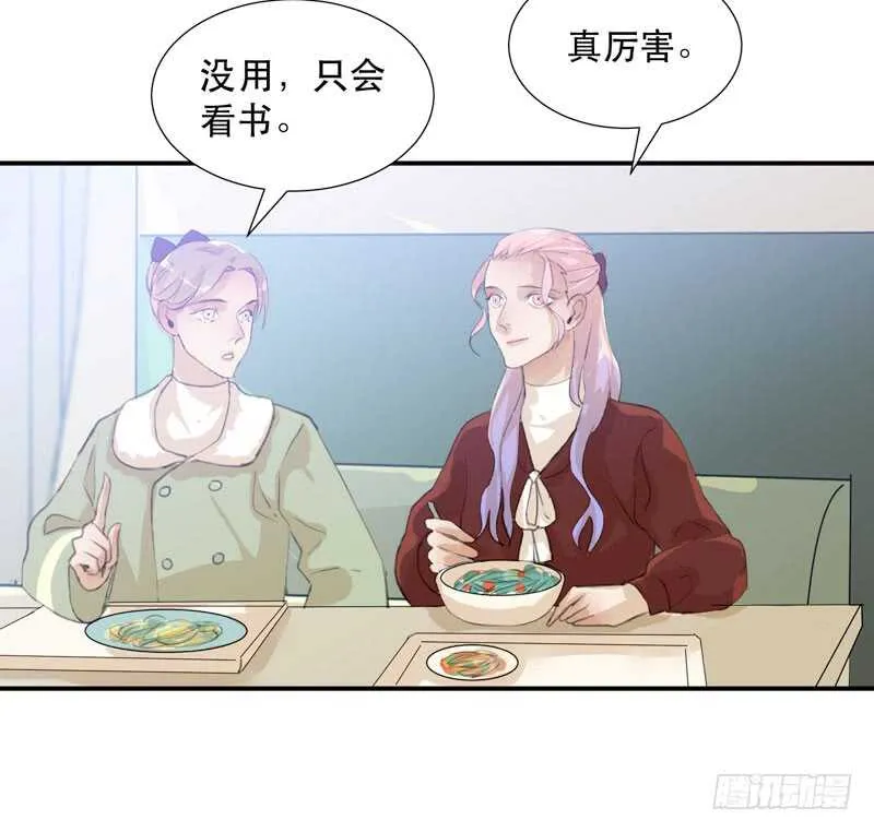 受伤的脚踝，隐忍的秘密 第23页