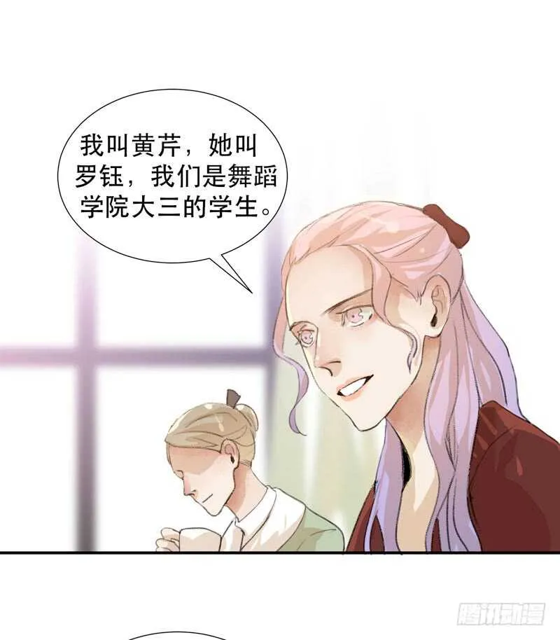 受伤的脚踝，隐忍的秘密 第24页