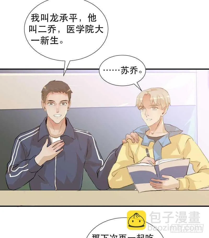 受伤的脚踝，隐忍的秘密 第25页