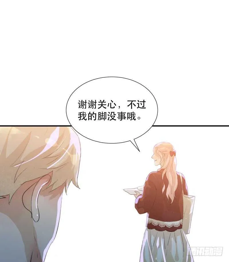 受伤的脚踝，隐忍的秘密 第32页