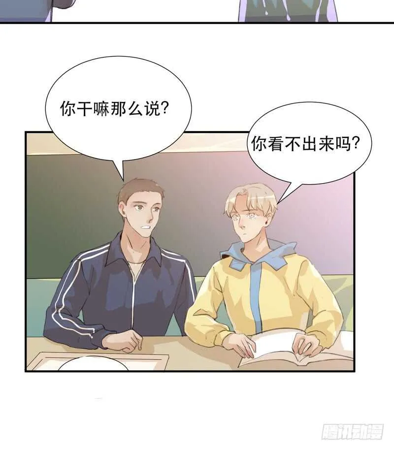 受伤的脚踝，隐忍的秘密 第33页