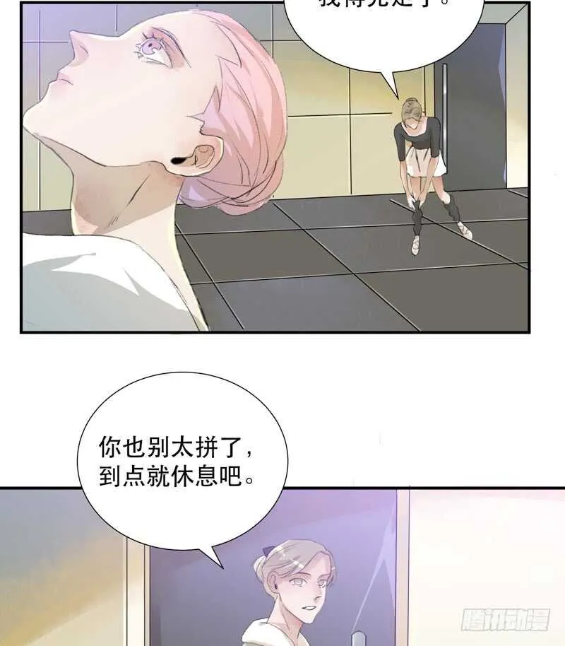 受伤的脚踝，隐忍的秘密 第41页
