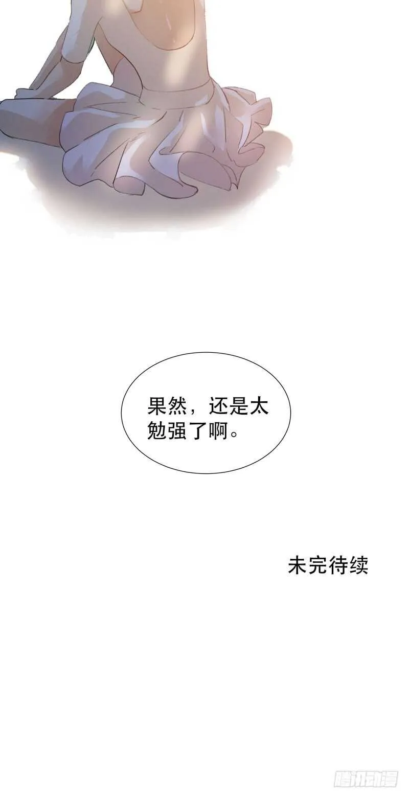 受伤的脚踝，隐忍的秘密 第45页