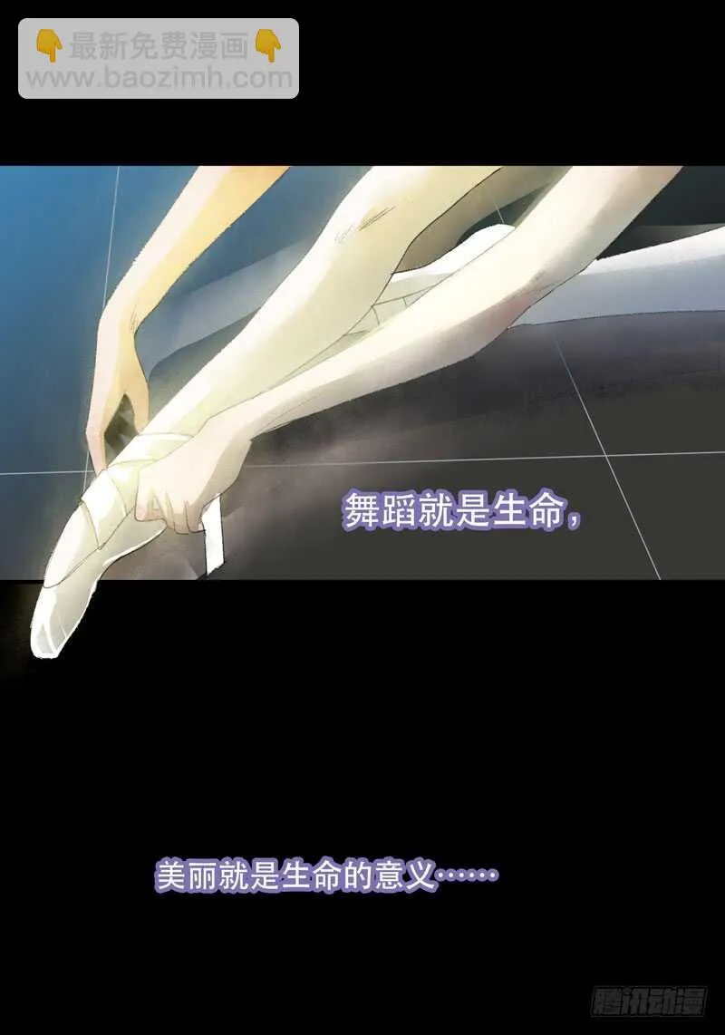 美丽就是一切 第3页