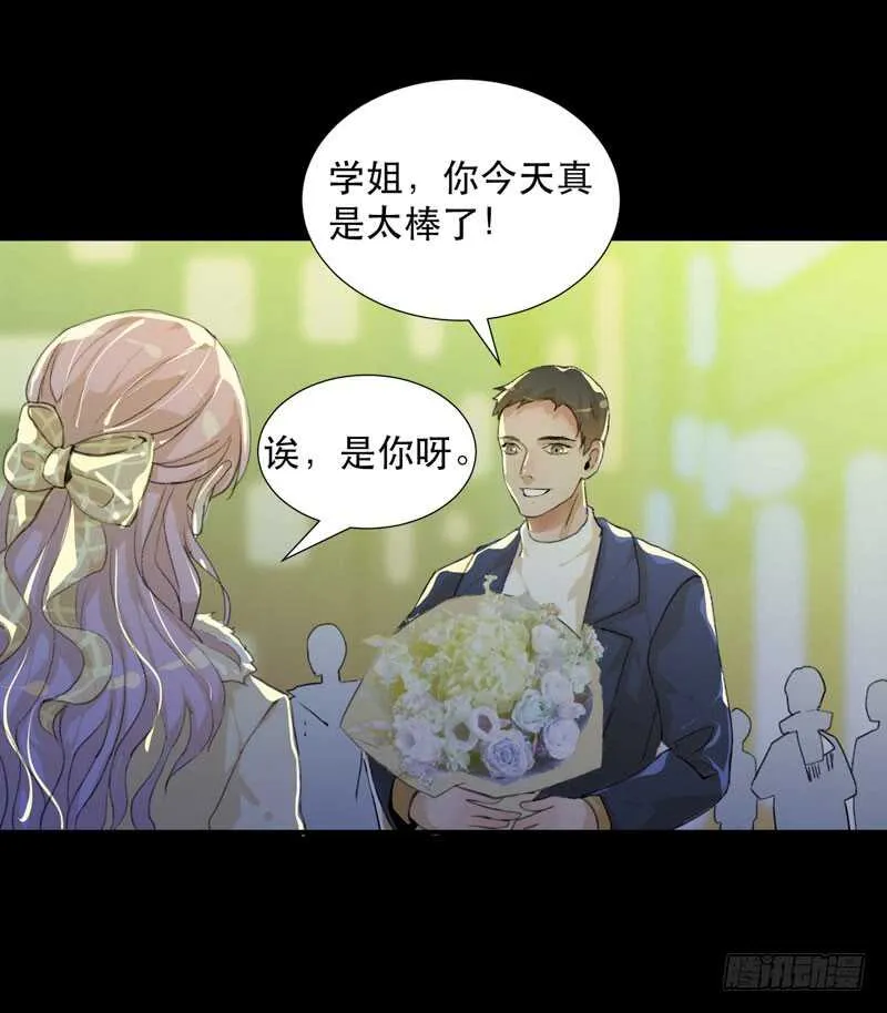 美丽就是一切 第14页