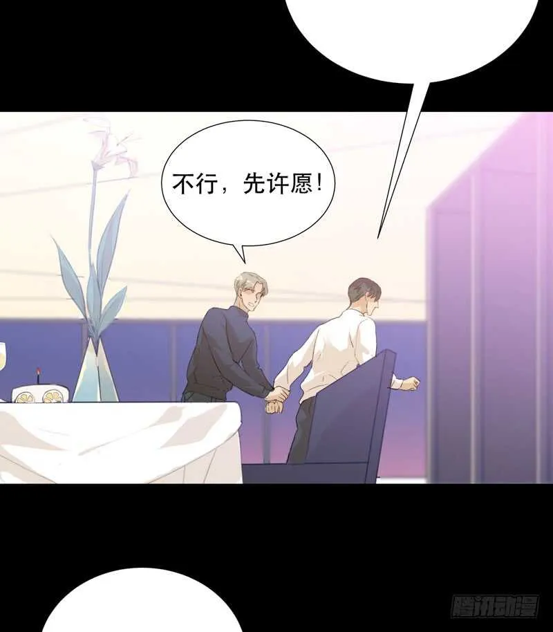 美丽就是一切 第24页