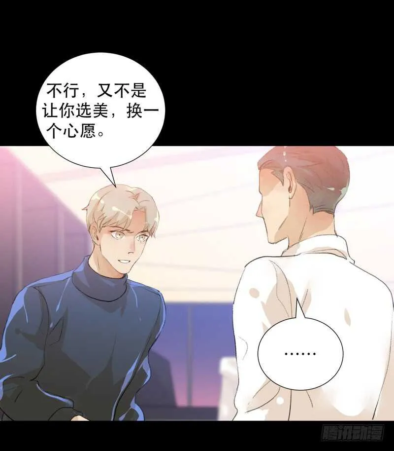 美丽就是一切 第26页