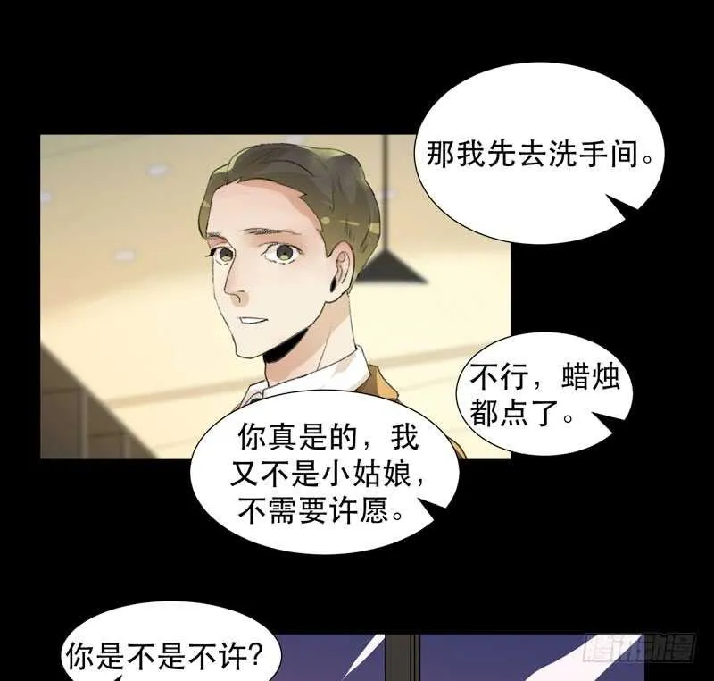 美丽就是一切 第27页