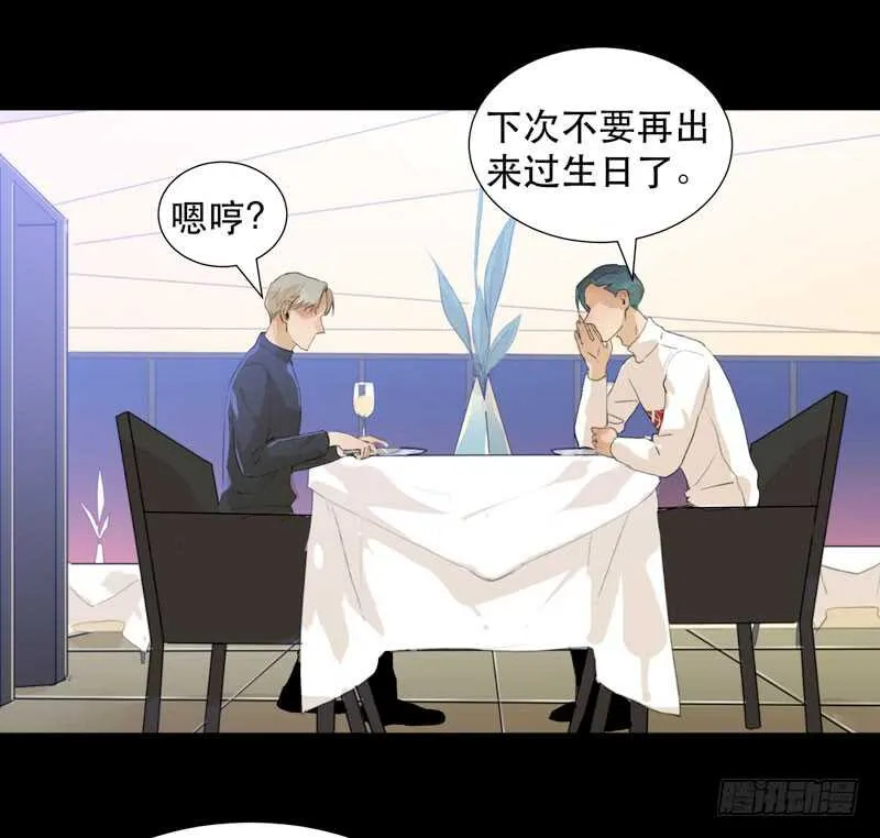 美丽就是一切 第30页