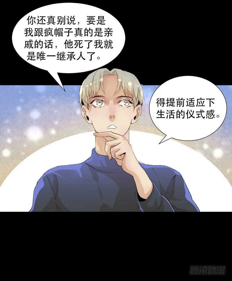 美丽就是一切 第33页