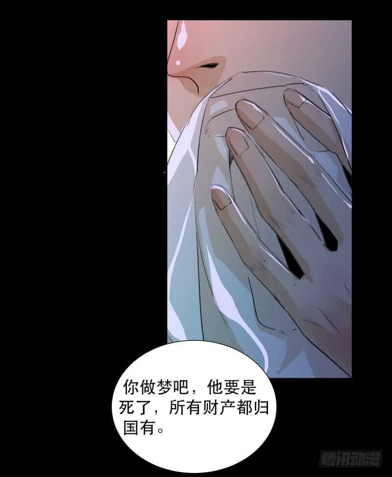 美丽就是一切 第34页