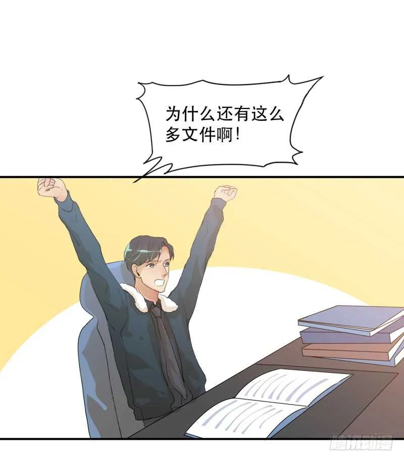 小朋友不能太调皮哦 第3页