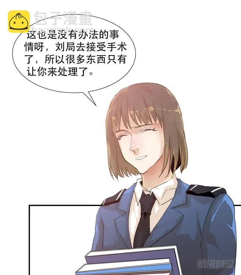 小朋友不能太调皮哦 第4页