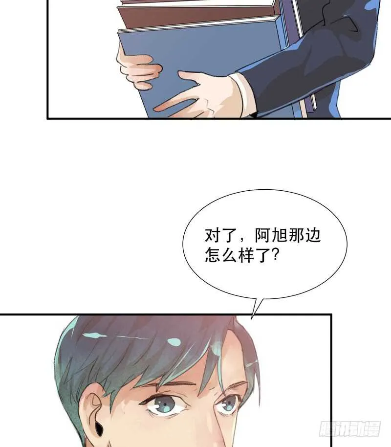 小朋友不能太调皮哦 第5页