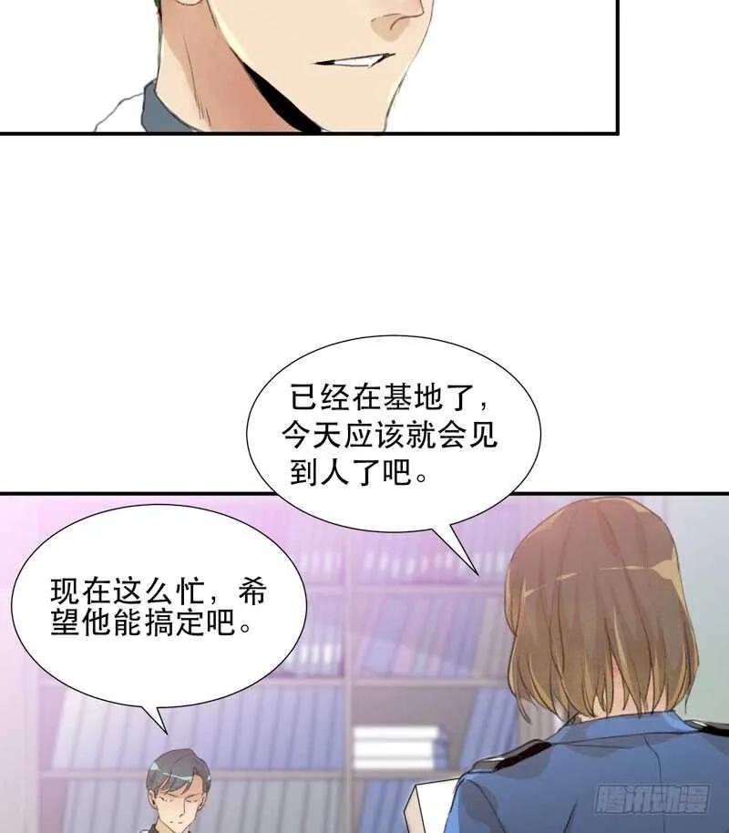 小朋友不能太调皮哦 第6页